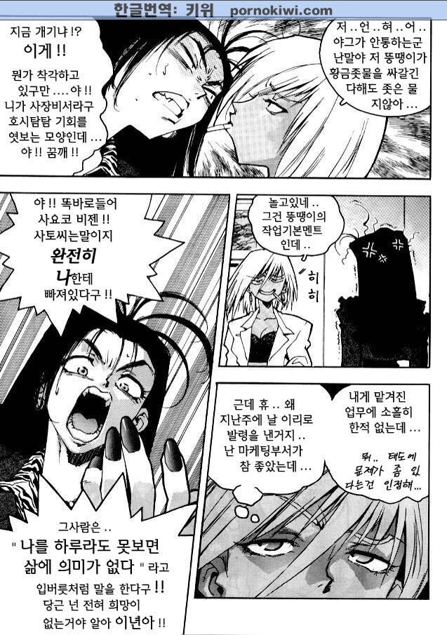 Slut Girl page 8 full