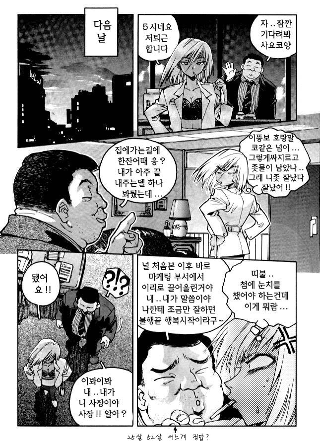 Slut Girl page 9 full