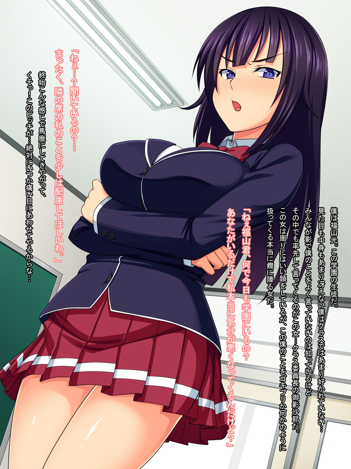 Rape Wish Do M Iinchou no Okasare Ganbou page 2 full