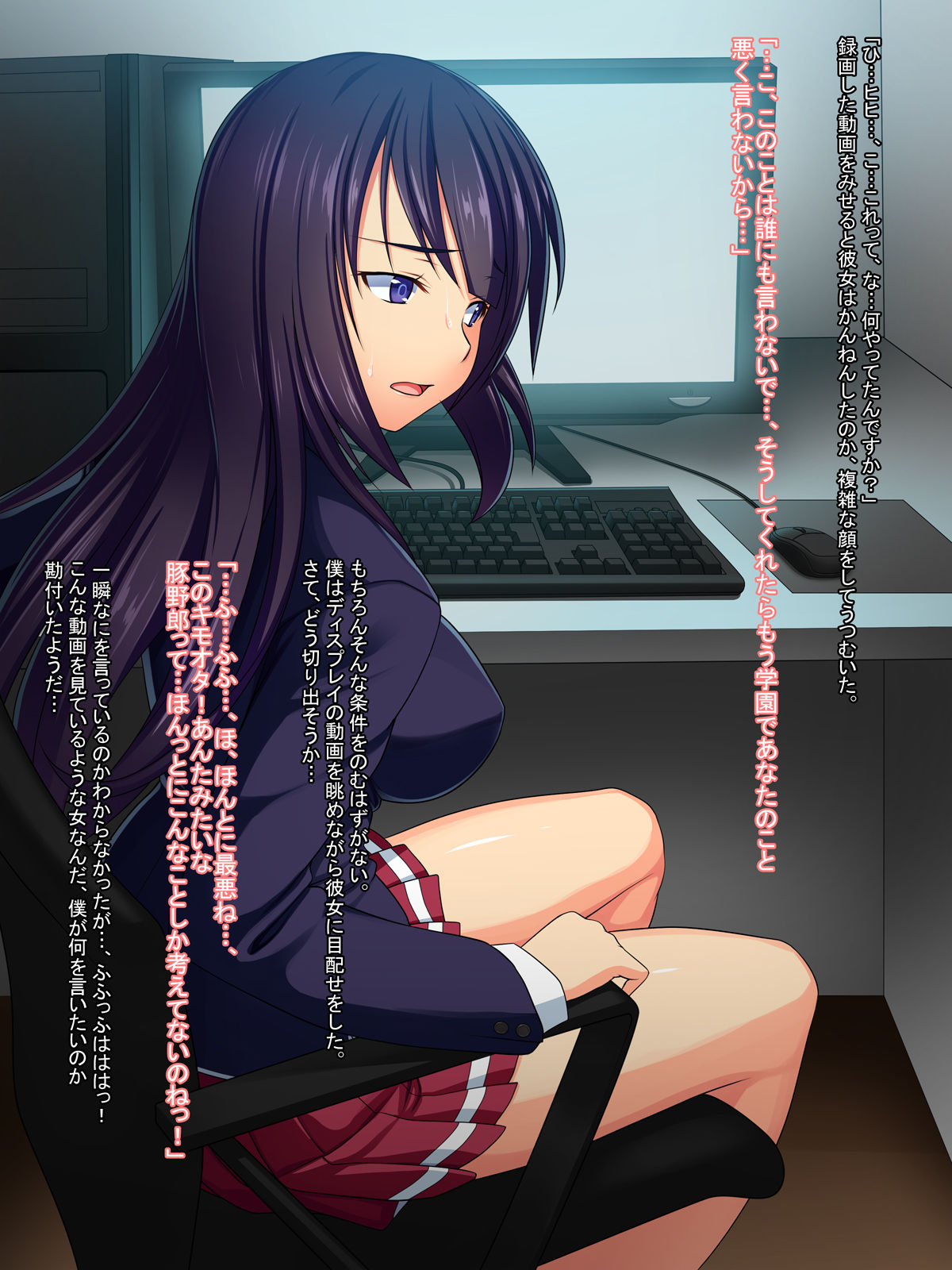 Rape Wish Do M Iinchou no Okasare Ganbou page 4 full