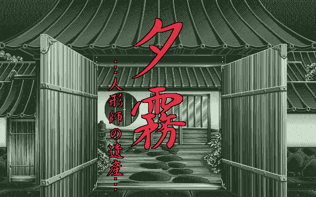 Yuugiri - Ningyoushi no Isan page 2 full