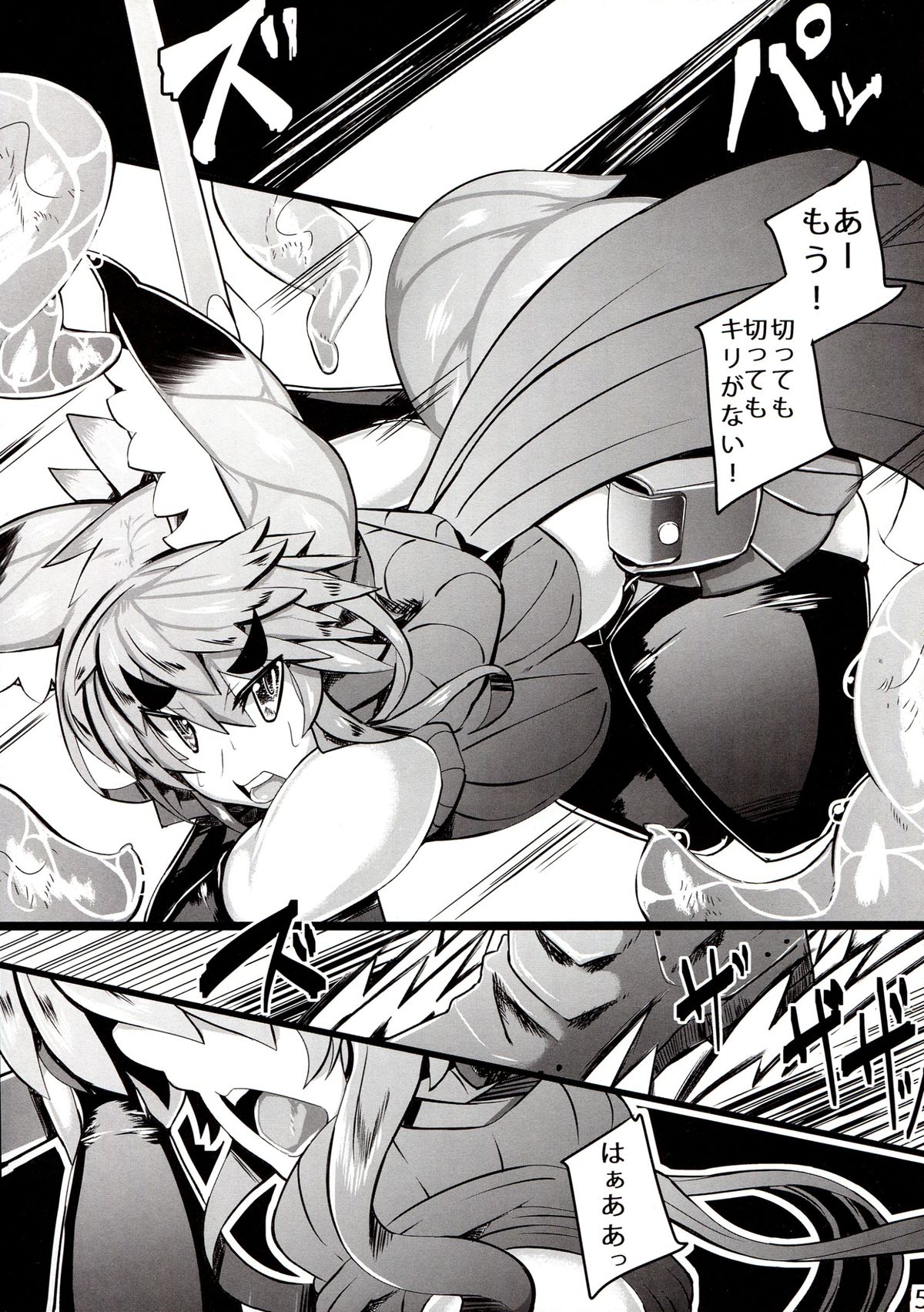 Kitsune-san no H na Hon 4 page 5 full