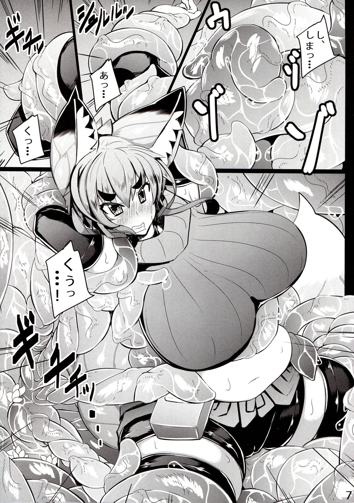 Kitsune-san no H na Hon 4 page 7 full