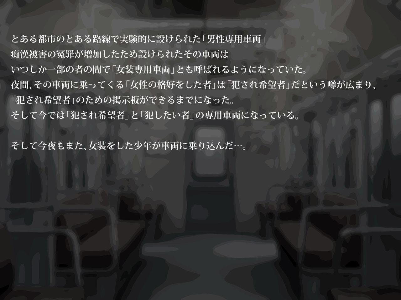 Josou Bitch Senyousharyou page 2 full