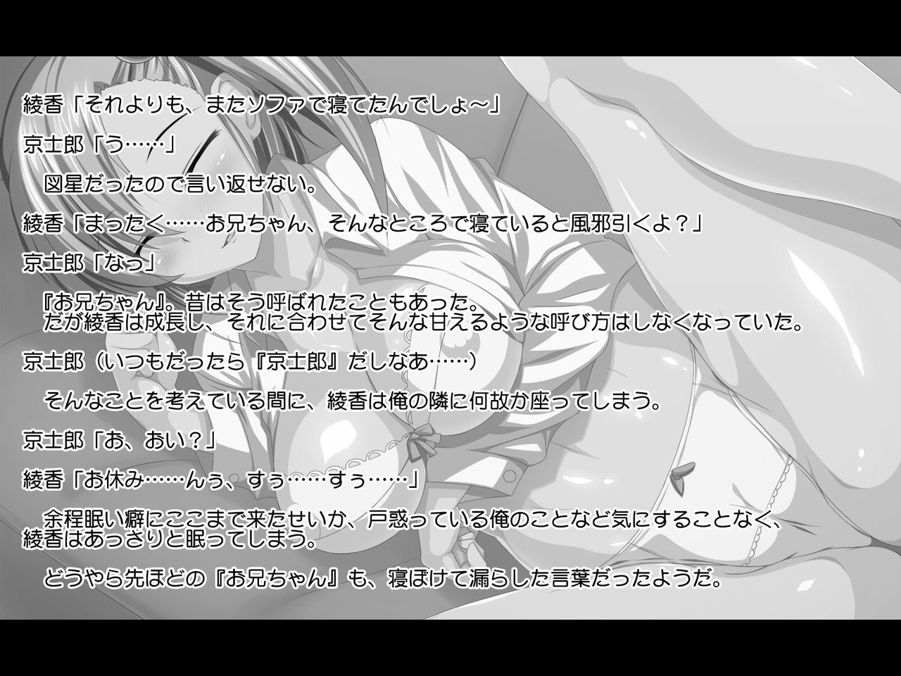 Exotic! Imouto Nikki page 3 full