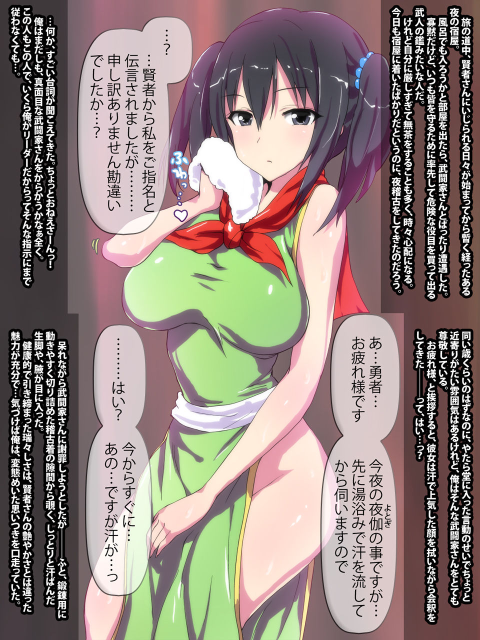 OtoBoke! ~Otona no Bouken no Sho! "Kuudere na Butouka-san Hen"~ page 2 full