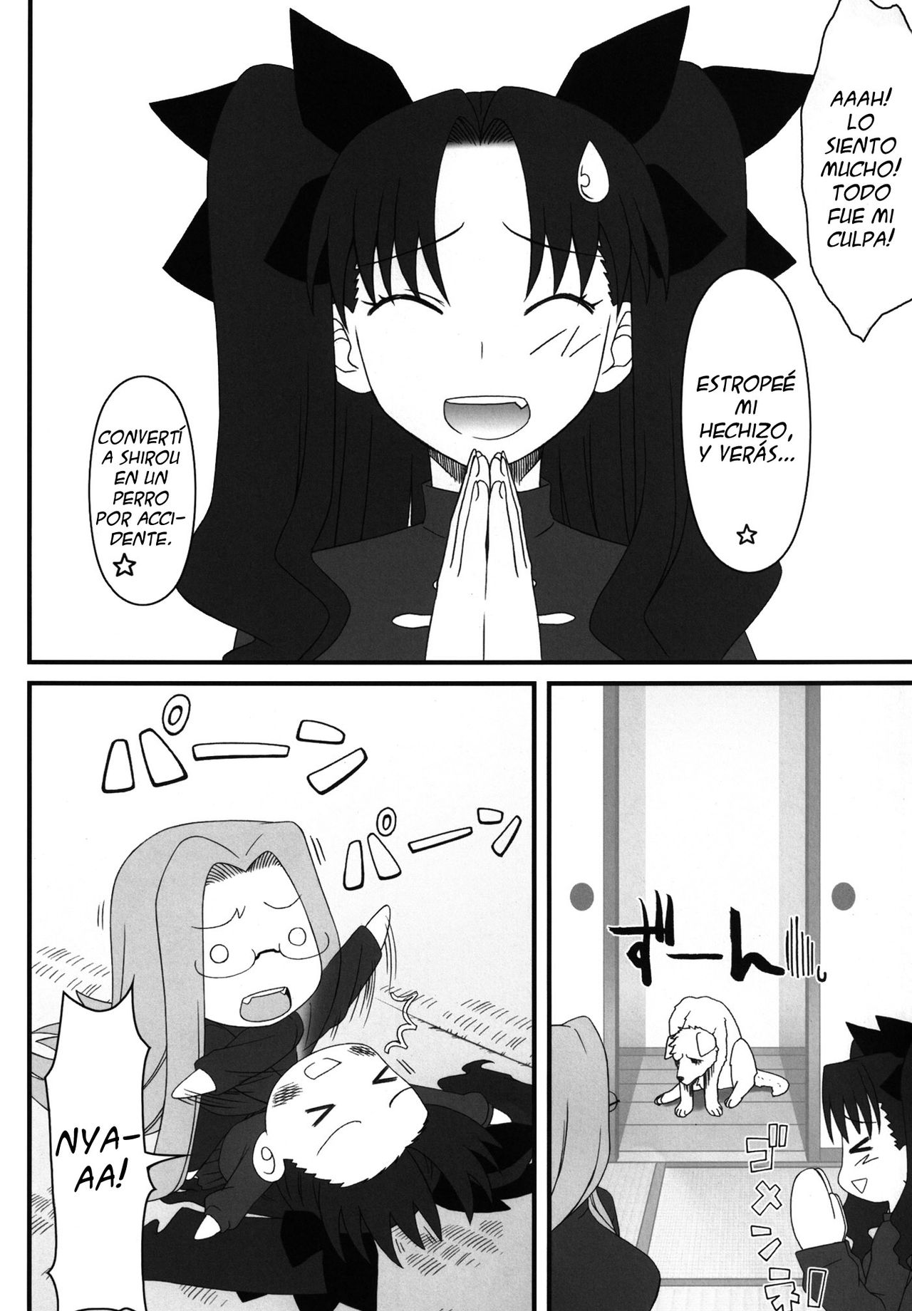 Rider-san ga Inu to Sex Shichau Hon. page 2 full