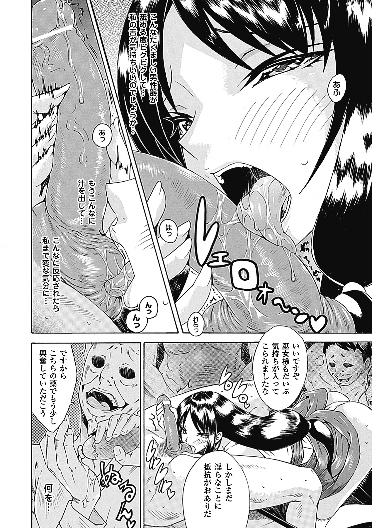 Nakadashi Haramase Anthology Comics Vol.8 page 10 full