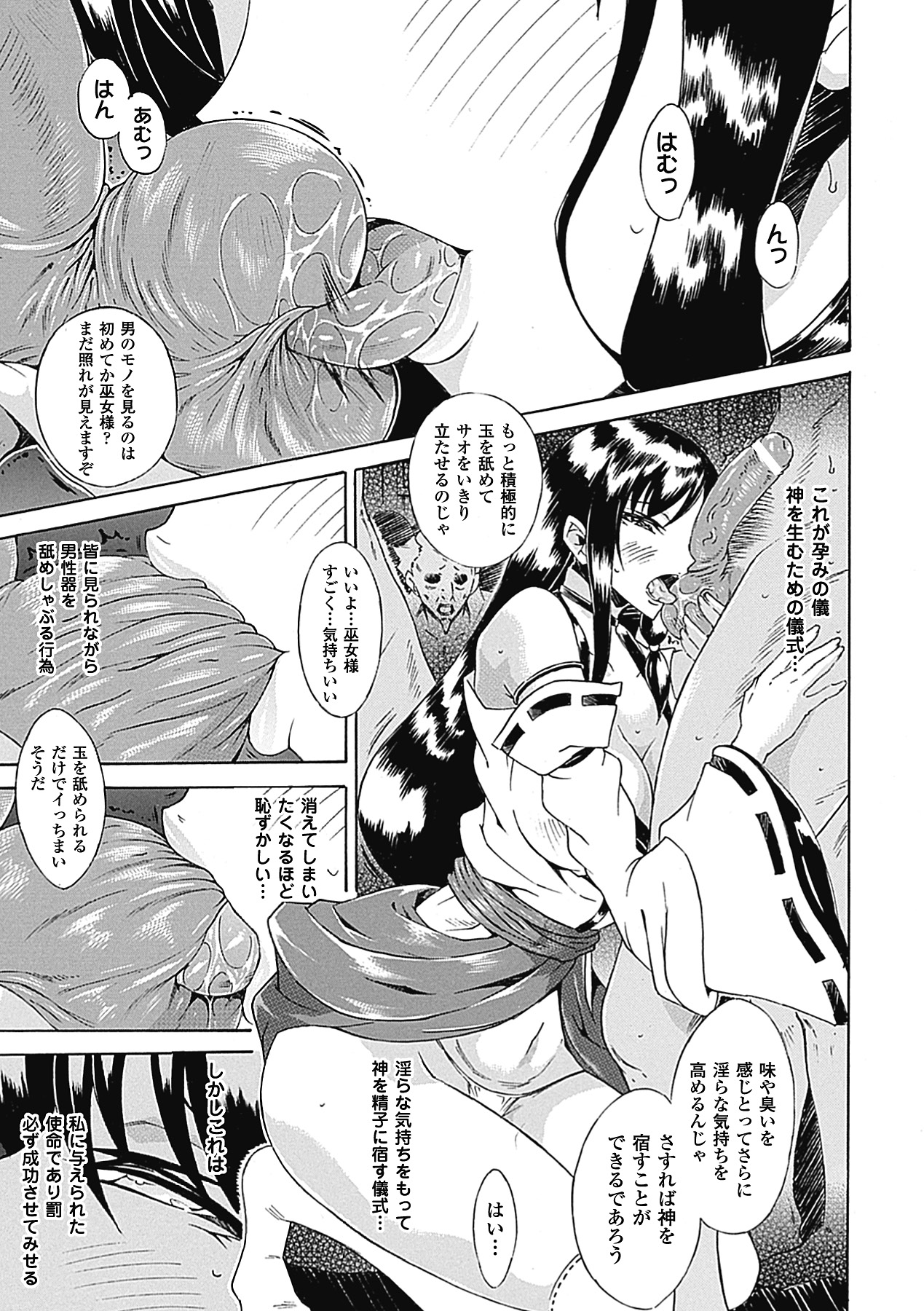 Nakadashi Haramase Anthology Comics Vol.8 page 9 full