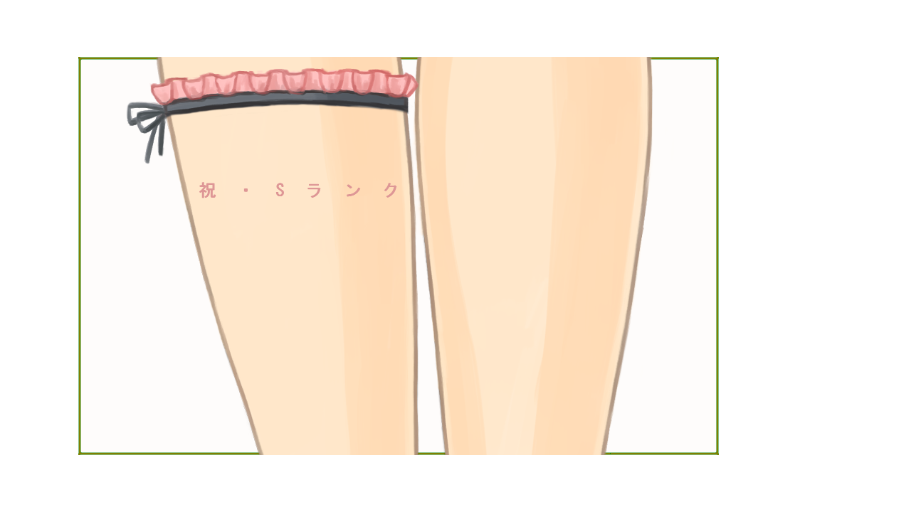 Yuusha ga Ochiru Toki Youka no Wana page 4 full