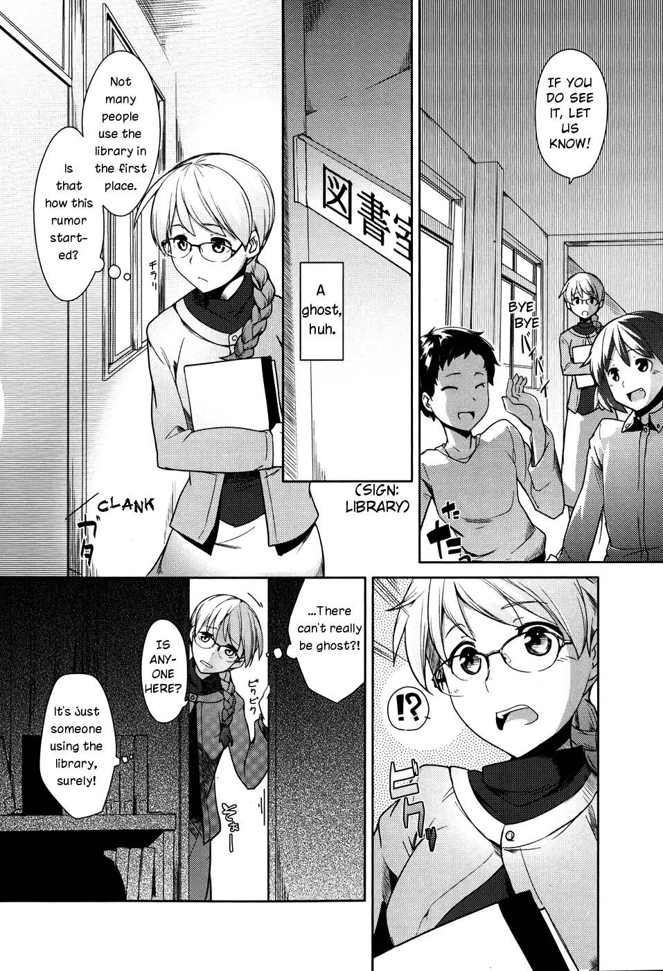 Toshoshitsu no Sensei | Library Teacher page 2 full