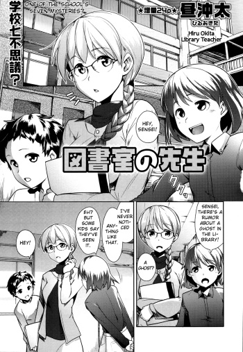 Toshoshitsu no Sensei | Library Teacher cover