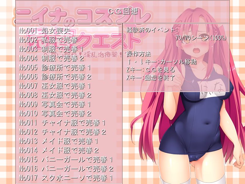 Nina no Cosplay Baishun Quest ～Kaitore! Inran Chiryouyaku!?～ page 2 full