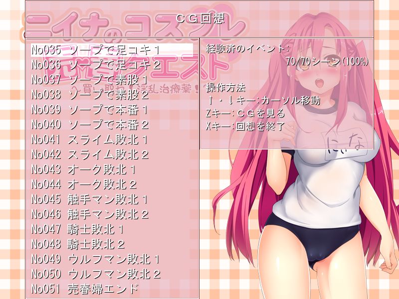 Nina no Cosplay Baishun Quest ～Kaitore! Inran Chiryouyaku!?～ page 4 full