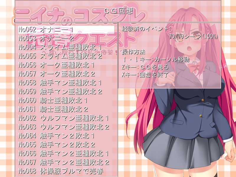 Nina no Cosplay Baishun Quest ～Kaitore! Inran Chiryouyaku!?～ page 5 full