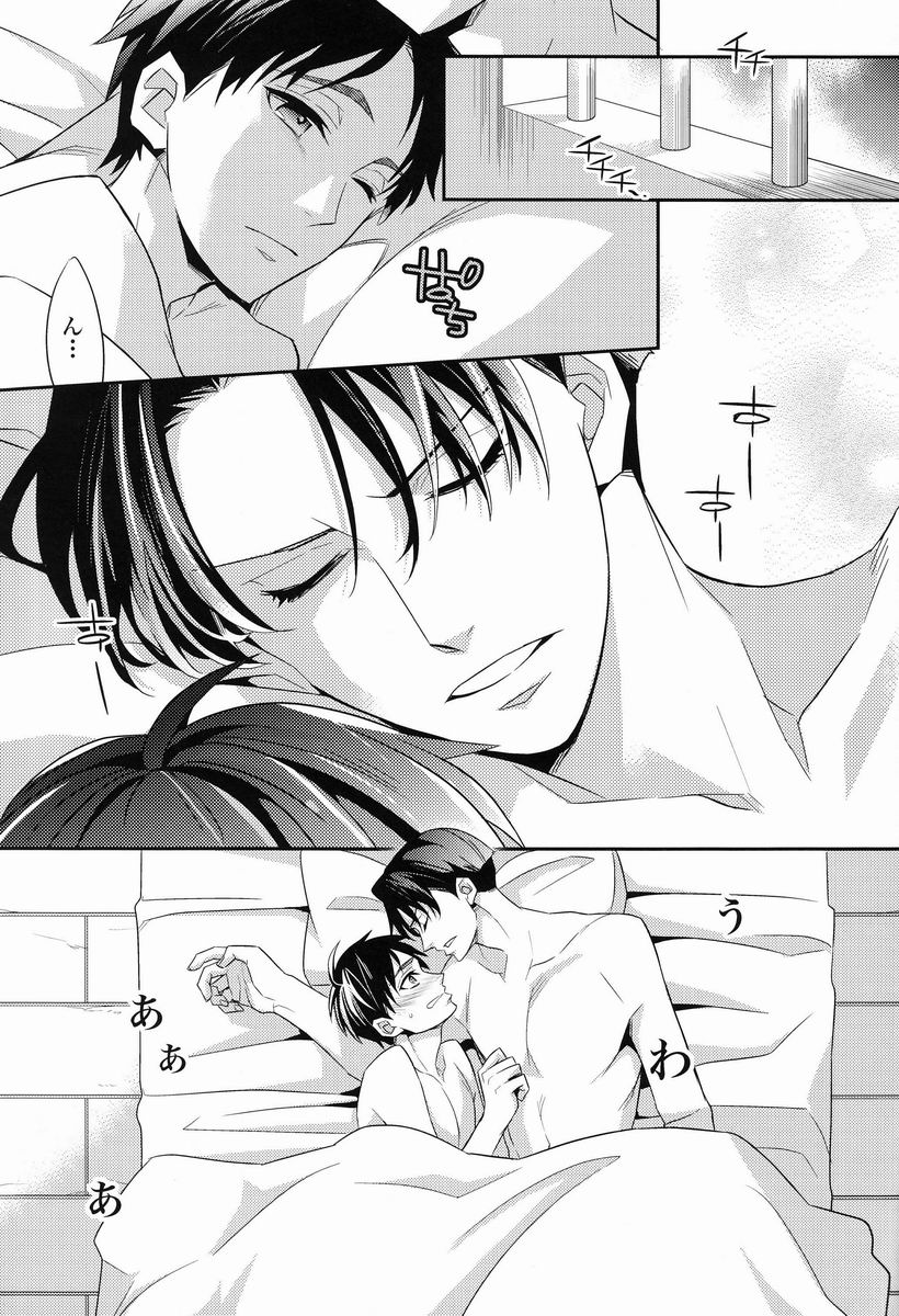 Inu no Madoromi page 4 full