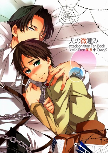Inu no Madoromi cover