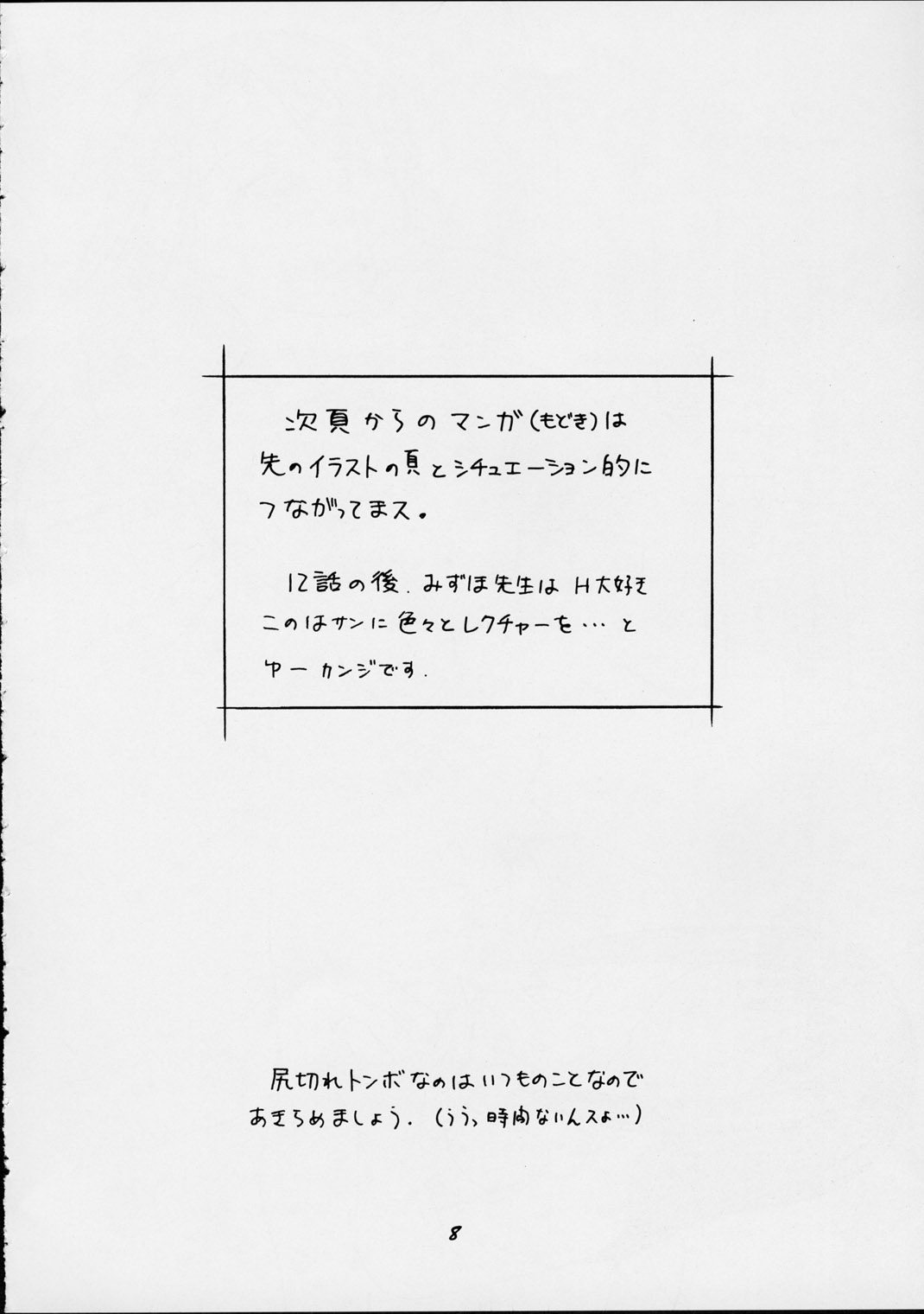 Mizuho page 7 full