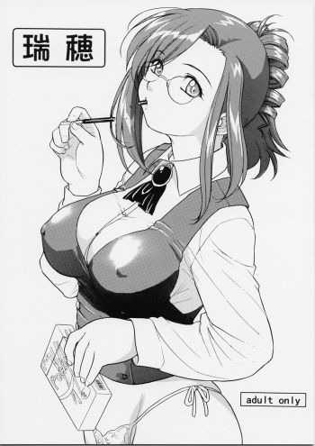 Mizuho cover