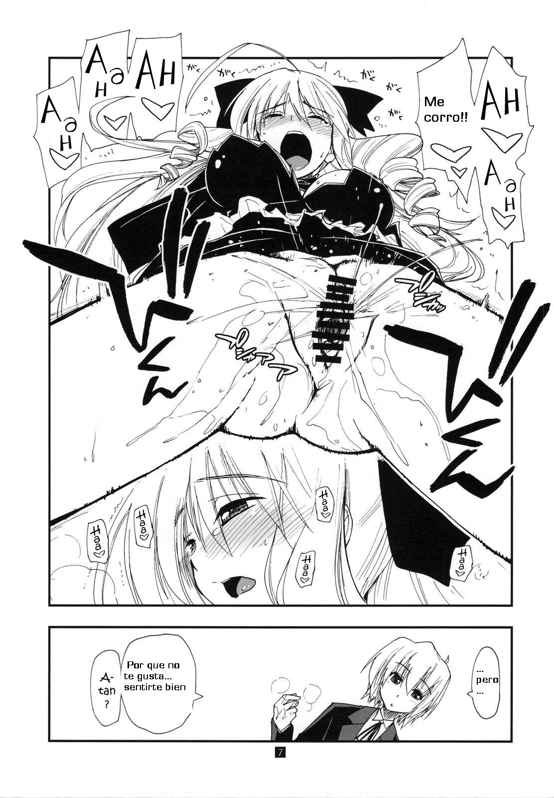 Shitsuji wa Tomodachi ga Sukunai Omakebon | A Butler Doesn't Have Many Friends - Bonus Book page 7 full