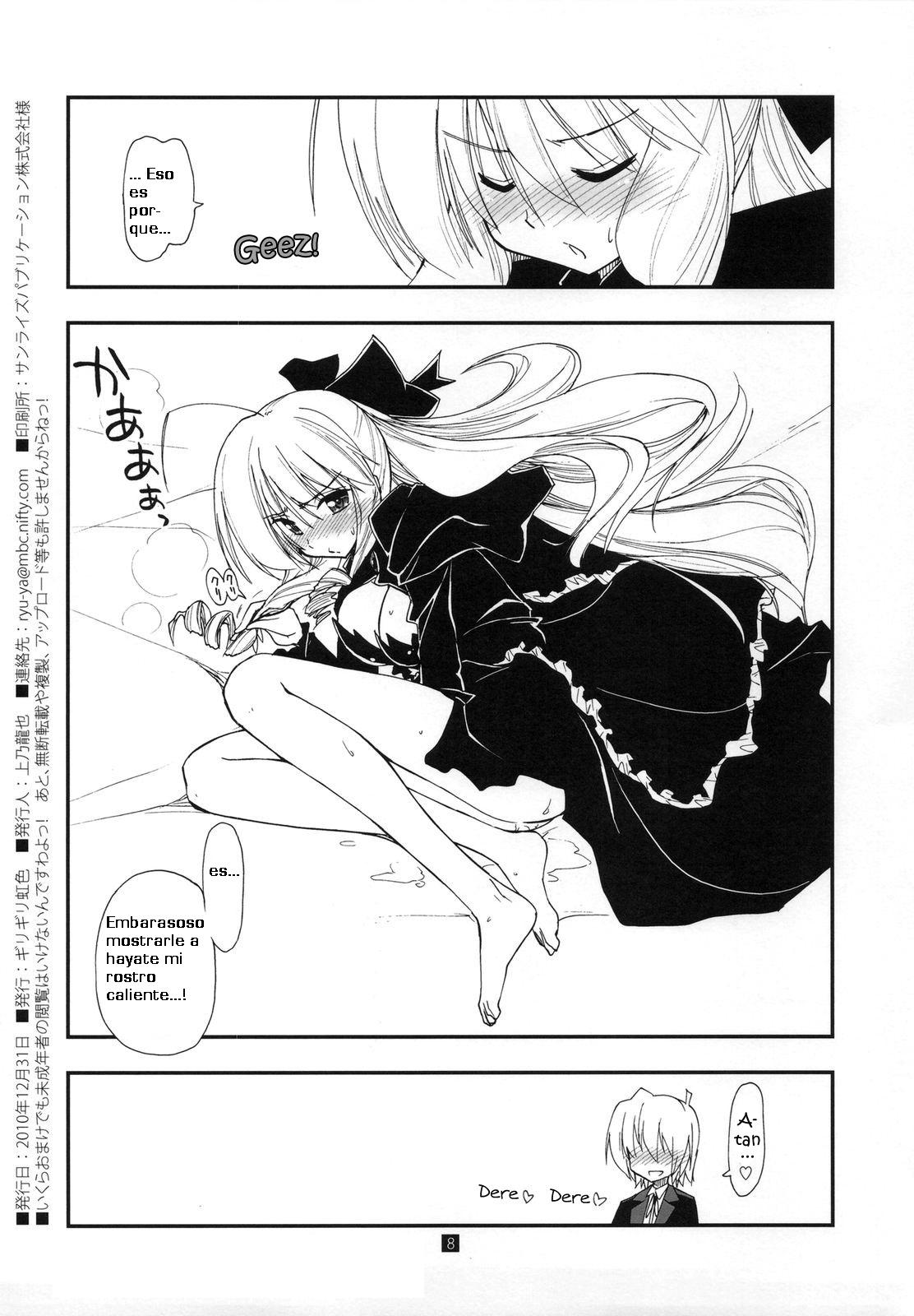 Shitsuji wa Tomodachi ga Sukunai Omakebon | A Butler Doesn't Have Many Friends - Bonus Book page 8 full