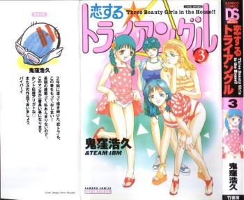 Koisuru Triangle 3 cover