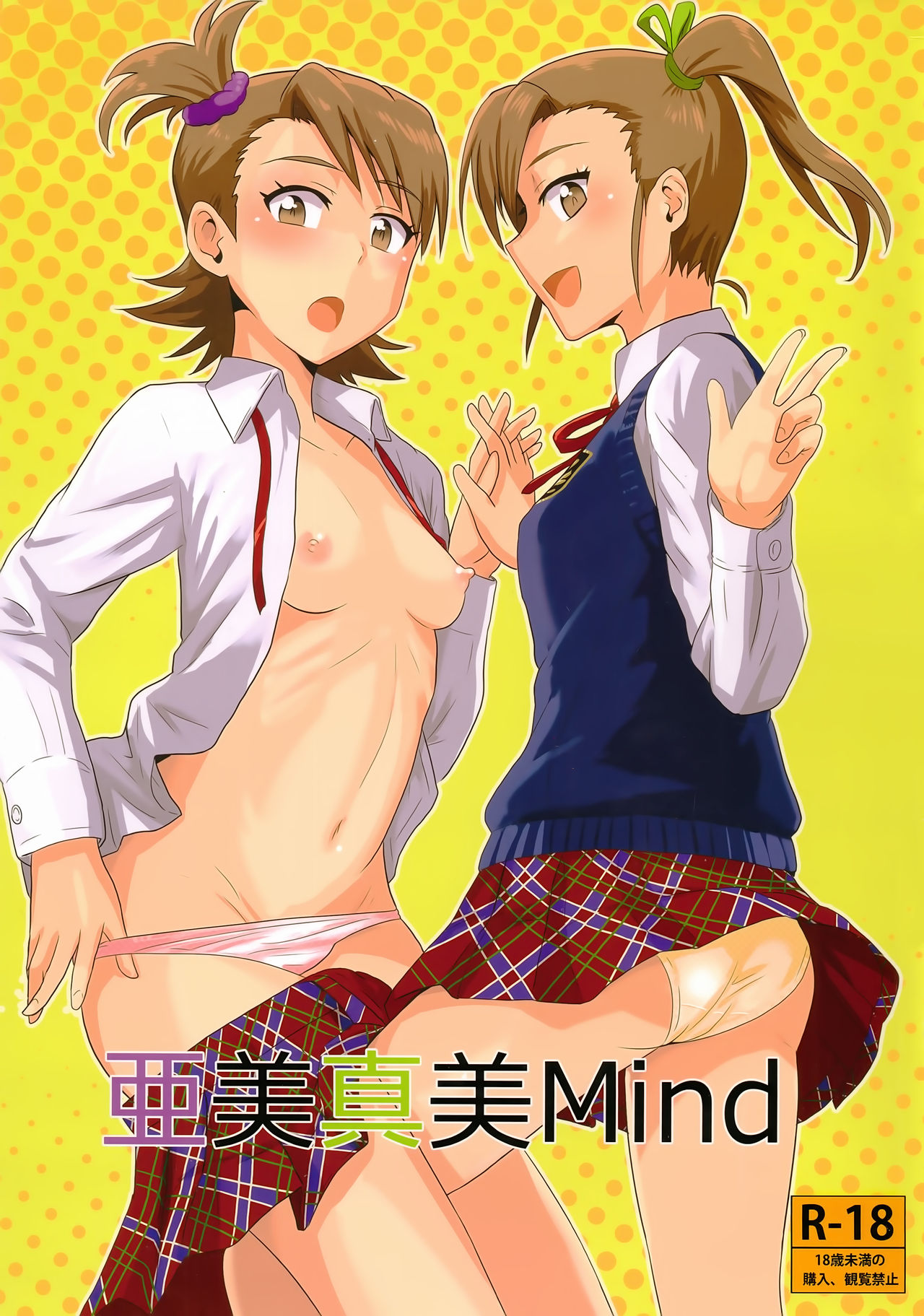 Ami Mami Mind page 1 full