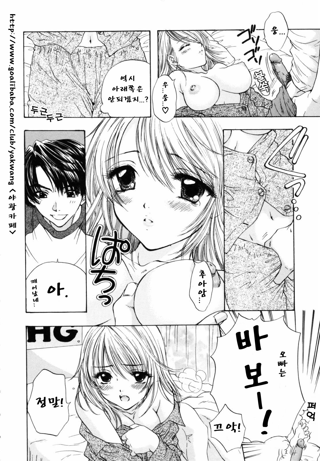 The Great Escape Shokai Genteiban page 10 full