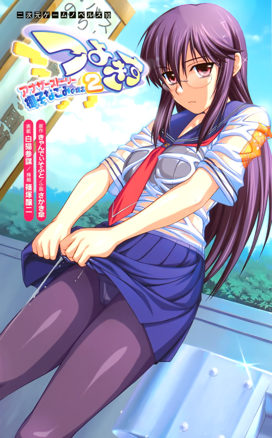 Tsuyokiss Another Story Yashi Nagomi no Baai 2 page 1 full