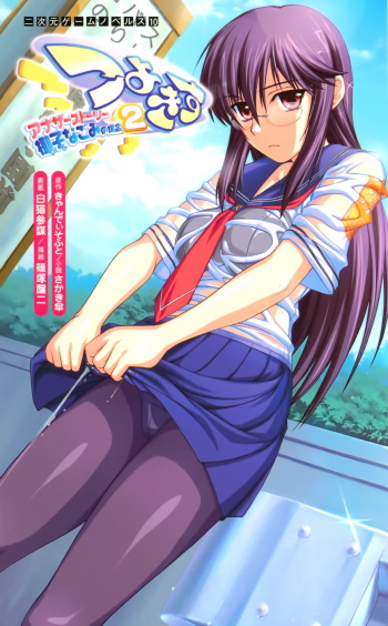 Tsuyokiss Another Story Yashi Nagomi no Baai 2 cover