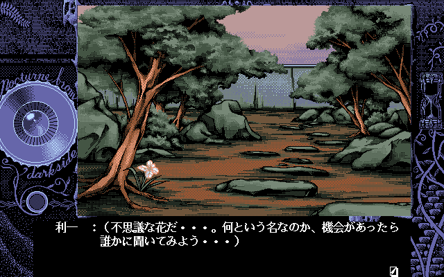 Mugen Yasoukyoku page 10 full