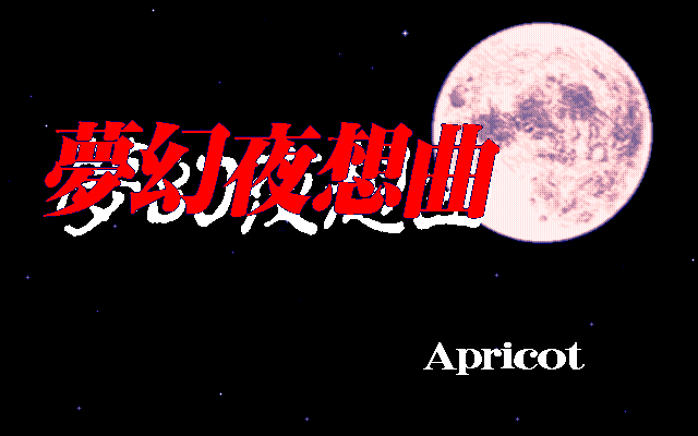 Mugen Yasoukyoku page 3 full