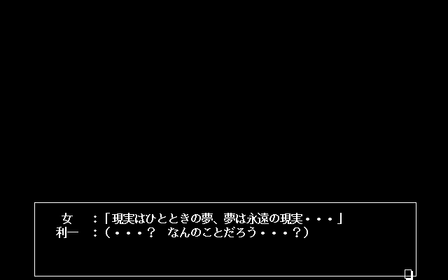 Mugen Yasoukyoku page 8 full