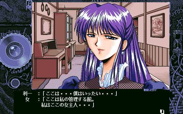 Mugen Yasoukyoku page 9 full