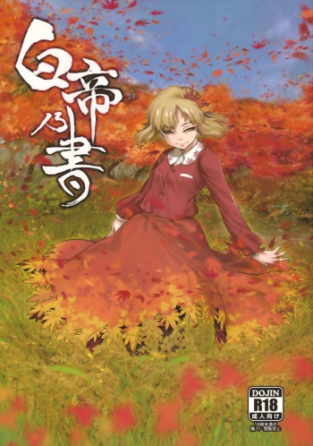Hakutei no Sho cover