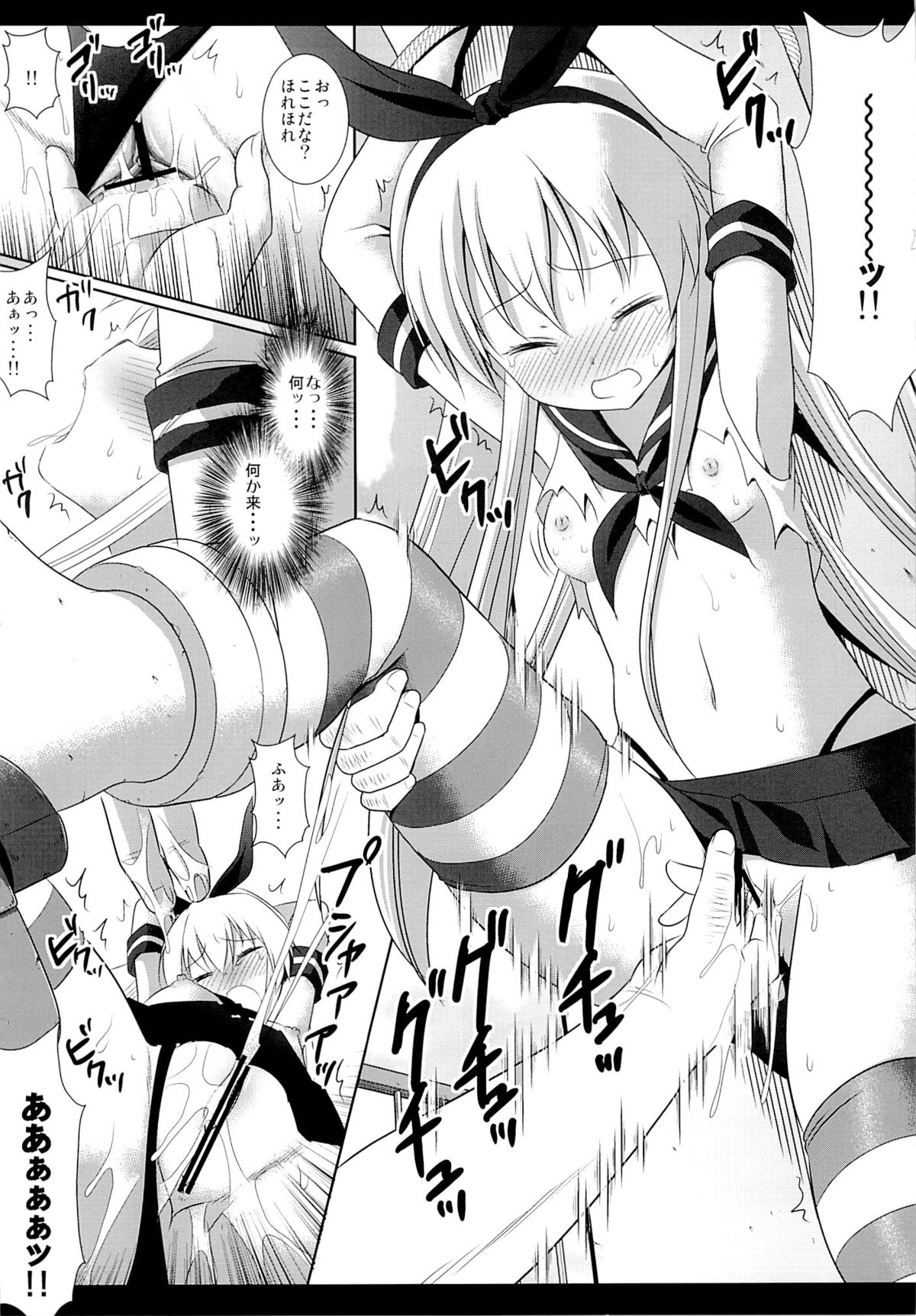 KanMusu Ryoujoku 1 Hitori de Ensei ni Kita Shimakaze o Tsukamaete Rinkan page 10 full