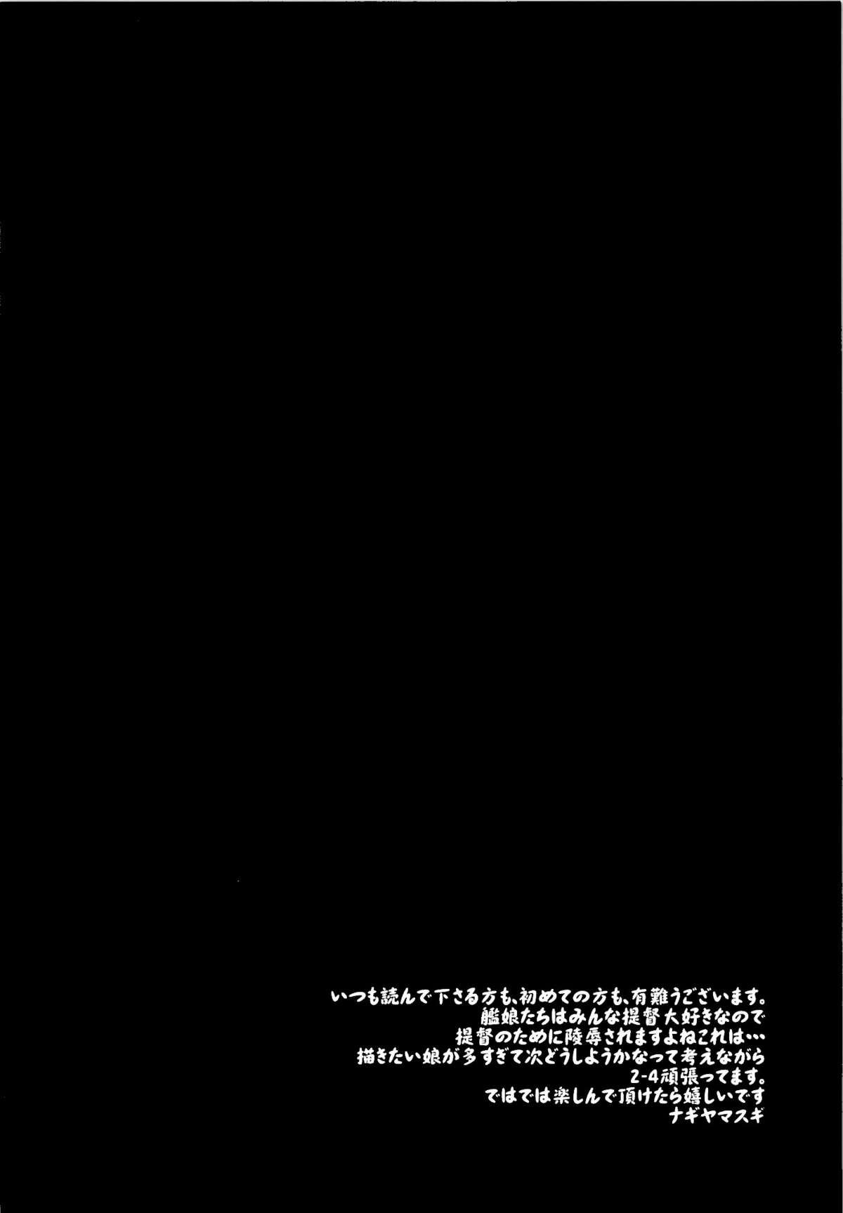 KanMusu Ryoujoku 1 Hitori de Ensei ni Kita Shimakaze o Tsukamaete Rinkan page 3 full