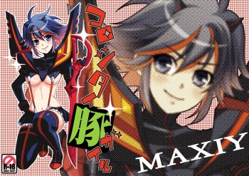 Koroshitai Buta ga Iru cover