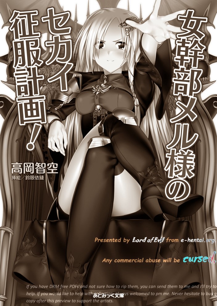 Onna Kanbu Mel-sama no Sekai Seifuku Keikaku page 2 full
