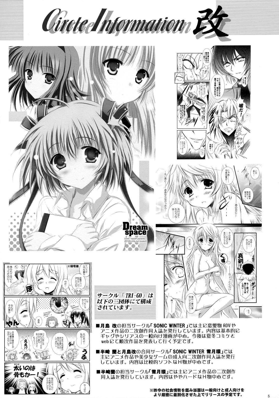 Angel Night page 4 full