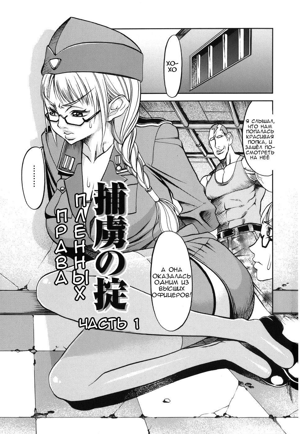 Horyo no Okite - THE LAW OF THE PRISONER page 5 full
