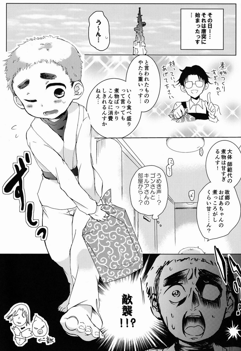 Doki Doki Triangles! page 4 full