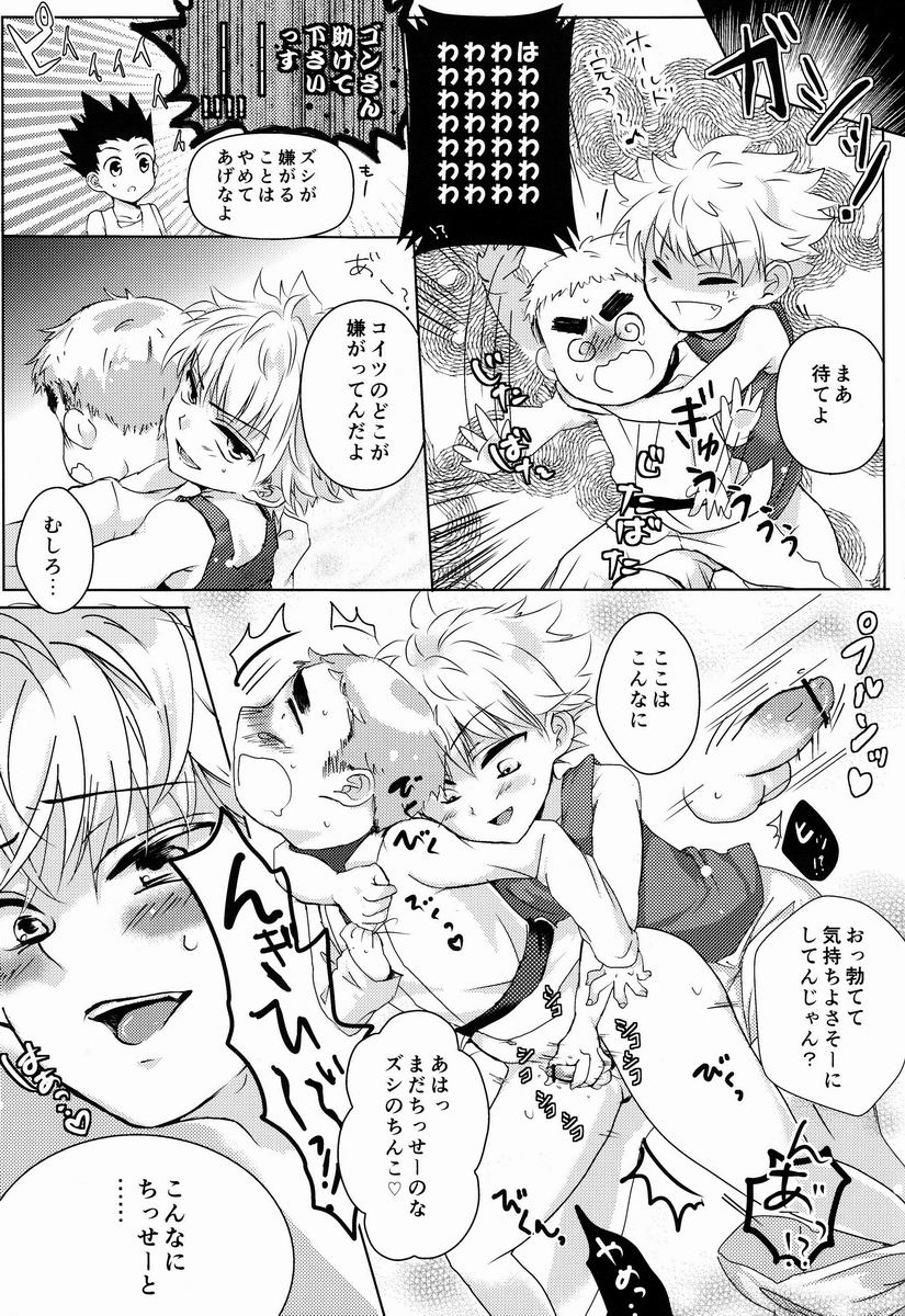 Doki Doki Triangles! page 8 full