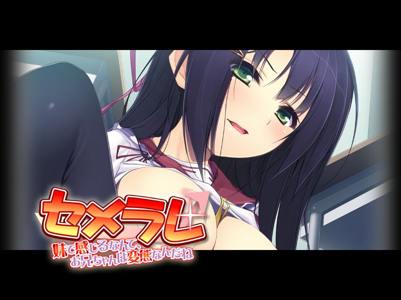 Semerare ～Imouto de Kanjiru nante, Onii-chan wa Hentai Nanda ne～ page 1 full