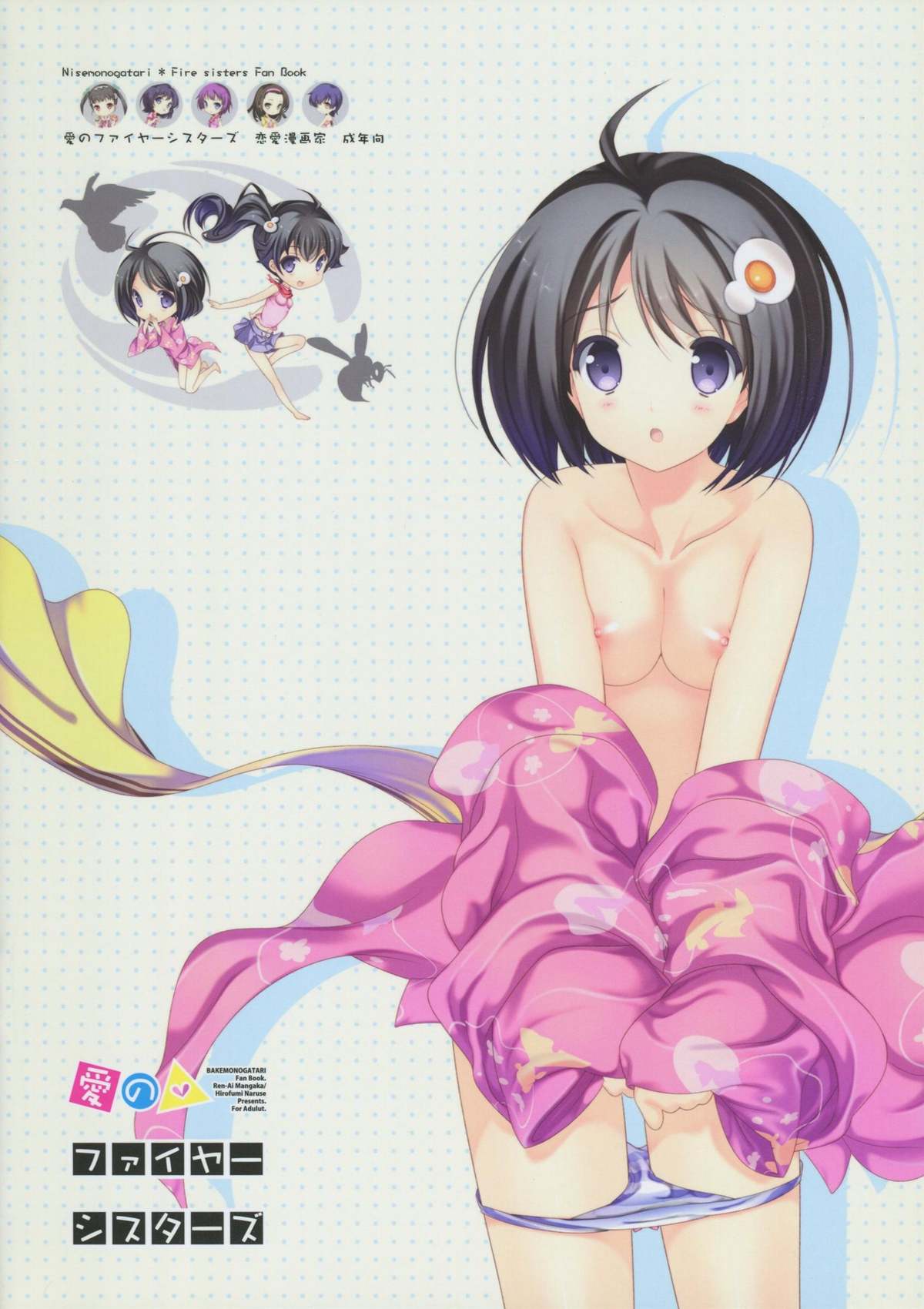 Ai no Fire Sisters page 2 full