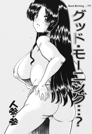 Good Morning...? cover