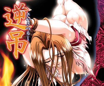 Sakasa Tsurushi ～Tsurushi yori～ page 1 full
