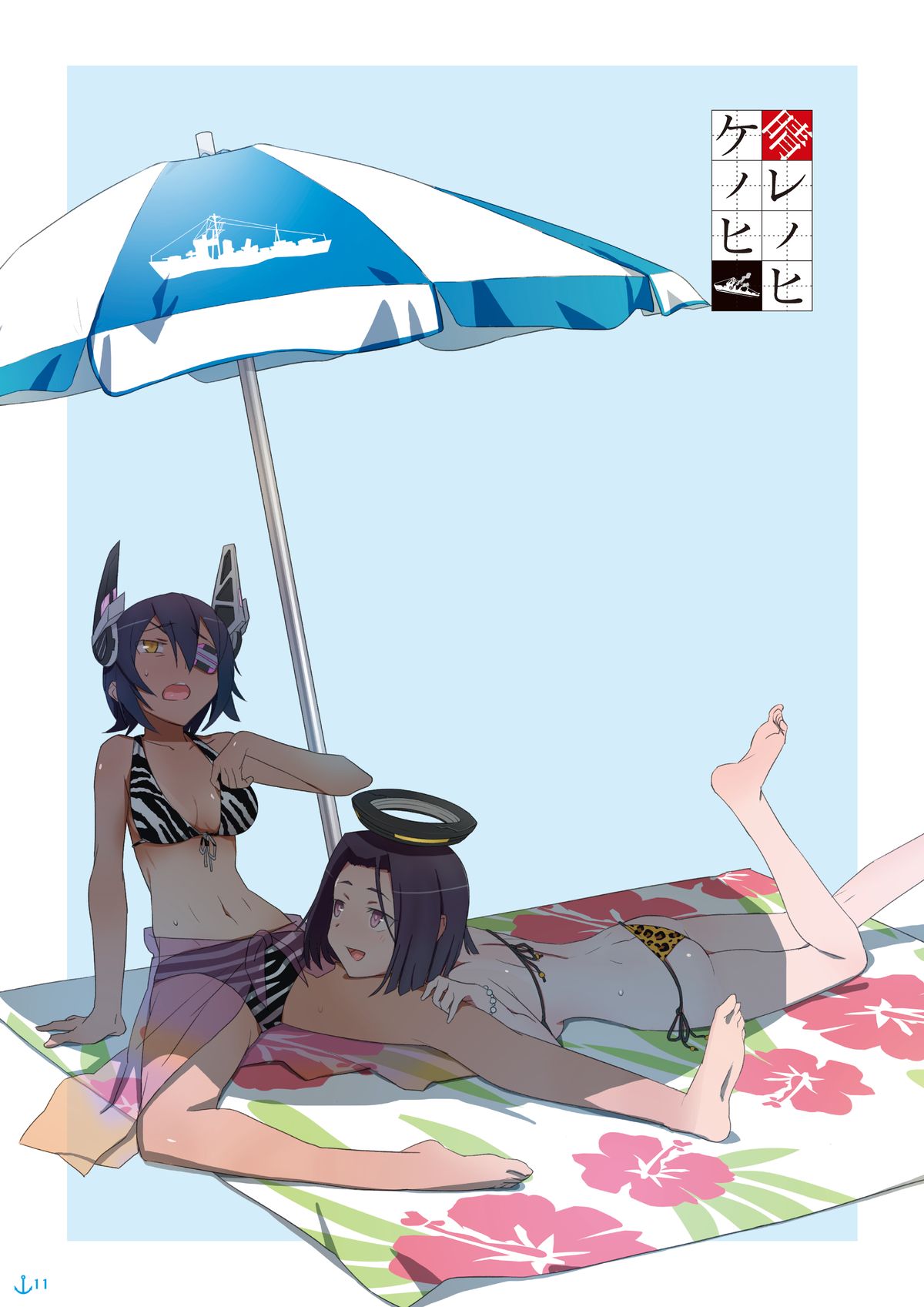 Hare no Hi Ke no Hi page 7 full