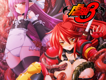 Gyakushuu 3 cover