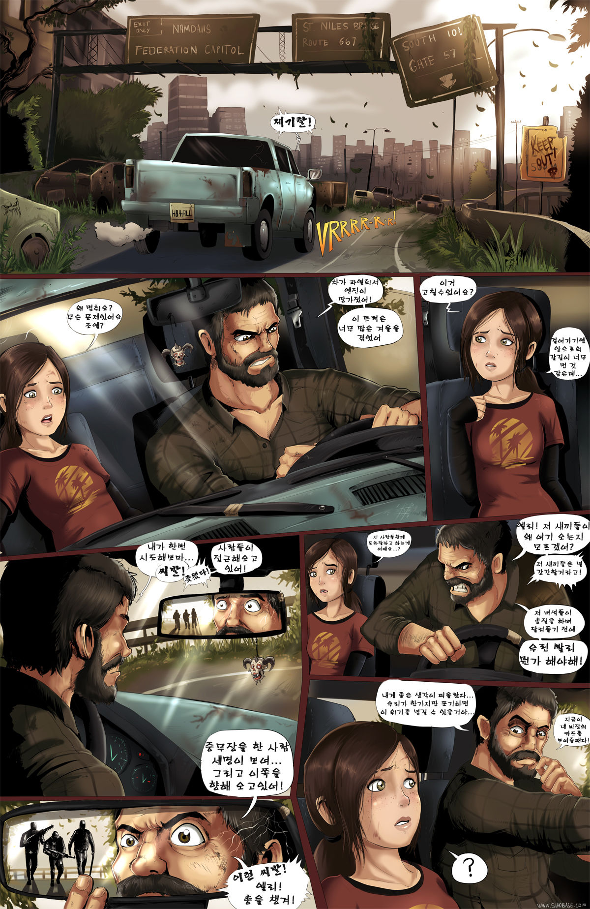 The Last Orifice page 2 full